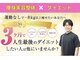 宮崎整体院の写真