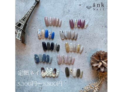 アンクネイルの写真