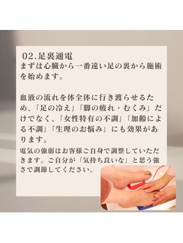 ココロ 都立大学/施術の流れ２