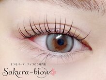 サクラブロウ 天王寺店(Sakura-blow)/まつげパーマ｜天王寺マツパ眉毛