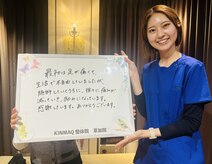 キンマク イオン八潮南院(KINMAQ)