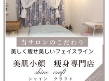 シャインクラフトの雰囲気(お客様にとって最適で無理のないプランのご案内を致します♪)