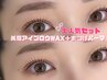 【★大人気セット★】《美眉アイブロウWAX＋まつげパーマ》9000⇒7960