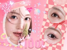 エムケートウキョウ(M.K Tokyo)