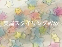 ミューデ 堀江店(mude)/美眉スタイリングWax