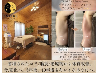 ツキ(TSUKI)の写真