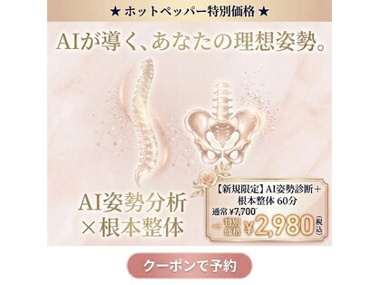 ナオル整体 兵庫院(NAORU整体)の写真