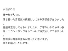 ヒナノ 矢場町店(HINANO)/骨盤矯正お客様のお声♪