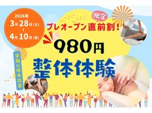 北生駒整骨院 本院