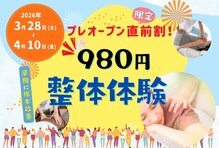 北生駒整骨院 本院