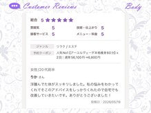 ヴァン ベール 山口店/お客様の声 ■ボディ■
