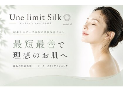 アンリミット シルク なんば店(Une limit Silk)の写真