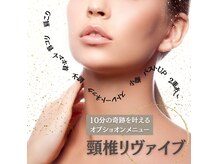 ヒーリングサロン ユイリの雰囲気（＼奇跡の10分／オプションメニュー♪）