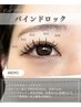 【エクステ史上最高の持続力NO.1バインドロック×LED】100束300本