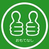 おもてなしのお店ロゴ