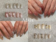 エムシス(Msis)