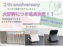 プリムス(Primus)