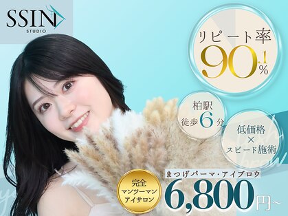 シーンスタジオ 柏店(SSIN STUDIO)の写真