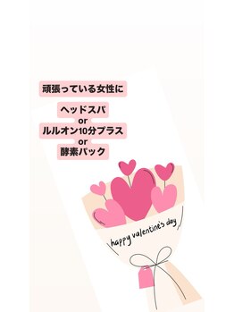 ヨサパーク ミノアカ(YOSA PARK MINOAKA)/2月のお客さまに