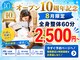 ボディマネジメント整体院 錦糸町の写真