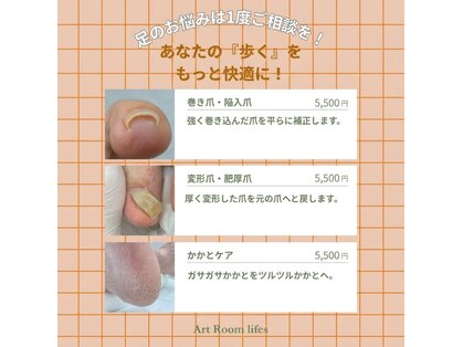 アートルームライフズ(Art Room lifes)の写真