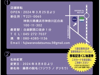RE: 横浜店