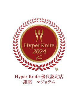 マジョラム(Marjoram)/ハイパーナイフEXの優良認定店