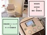 【会員様】ビジリス×脊髄通電マッサージ30分¥0
