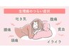 《女性のお悩み専門》　辛さを薬で抑える事から解放しましょう！