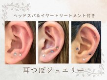 メリア(Melia)の雰囲気（耳つぼジュエリー大人気です♪）
