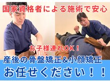せいりき整体院 イースト 豊橋(East)の雰囲気（美と健康を同時に叶えます☆）