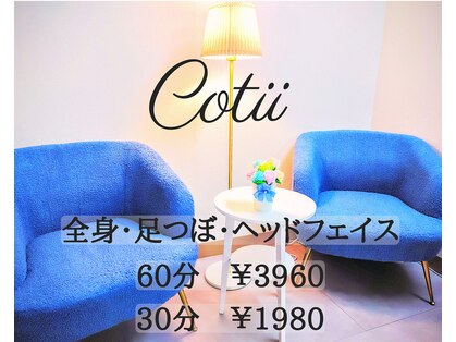 コティ(Cotii)の写真