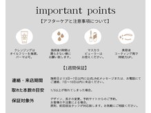 コマツアイラッシュ(komatsu eyelash)/注意事項