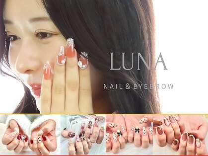 ルナ(Luna)の写真