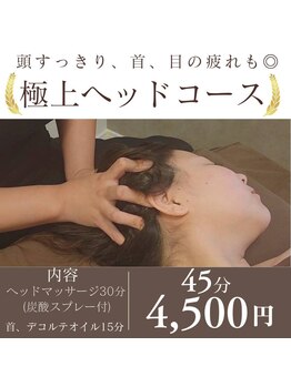 チルアウト 豊見城(Chill out)/極上ヘッドマッサージ