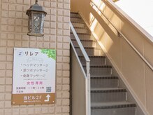 リレア 所沢/入り口