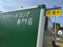 カフネ1329/手書きです/ドライヘッドスパ