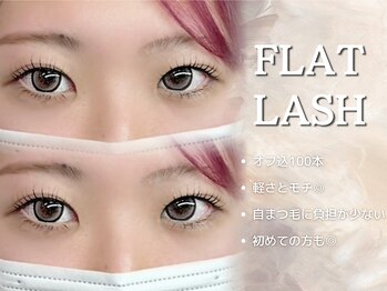 リアンラッシュ 浦和店(Rien Lash)/フラットラッシュ