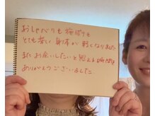 はなす/お客様のお声