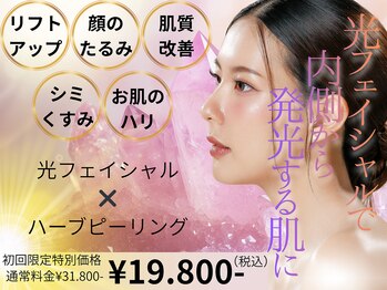 サロン ジョリー(Salon Jolie)の写真/毛穴つるん！光フェイシャルハーブピーリングで素肌から輝く美肌体験を◎