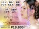 サロン ジョリー(Salon Jolie)の写真/毛穴つるん！光フェイシャルハーブピーリングで素肌から輝く美肌体験を◎