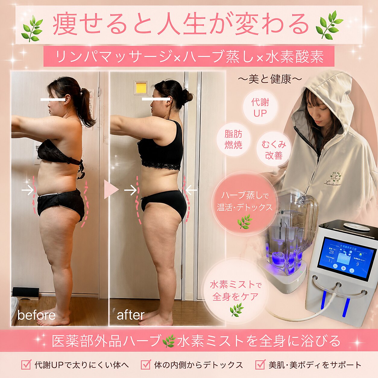 ヨサパーク リアン(YOSA PARK Lien)｜ホットペッパービューティー
