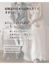 ジー バイ メボレ 札幌(g by mebore)/眉毛サロンに来たきっかけ