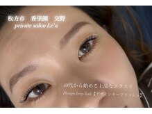 レア(Le'a)