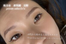 レア(Le'a)