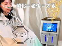 ヨサパーク 日葵(YOSA PARK)の雰囲気（高濃度水素＆酸素で、効果UP！スピードUP！）