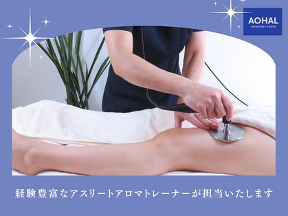 アオハル 六本木(AOHAL)の写真