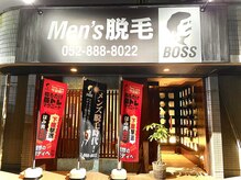 ボス 名古屋 天白店(BOSS)