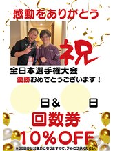 門司駅やわらぎ鍼灸整骨院/全日本選手権優勝おめでとうCP