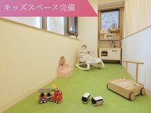 きらり整体の雰囲気（キッズスペース有☆小さいなお子様をお連れのママさんも大歓迎！）
